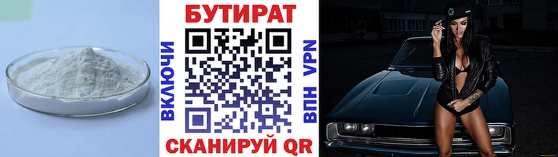 это состав  Красково  Бутират GHB 