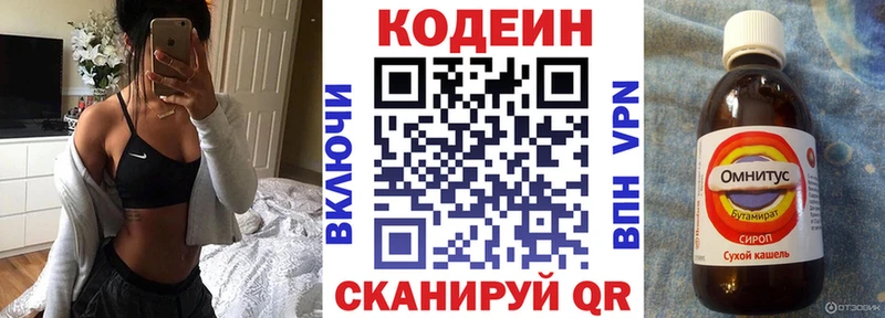 закладка  Красково  Codein Purple Drank 