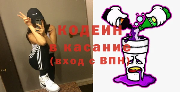 мяу мяу кристалл Арсеньев