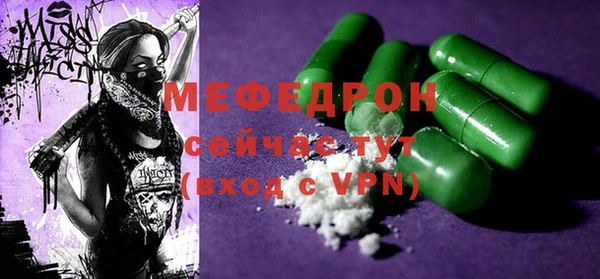 мяу мяу кристалл Арсеньев