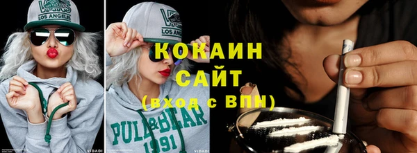 мяу мяу кристалл Арсеньев