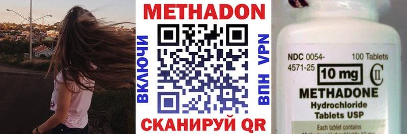 где можно купить наркотик Красково МЕТАДОН кристалл